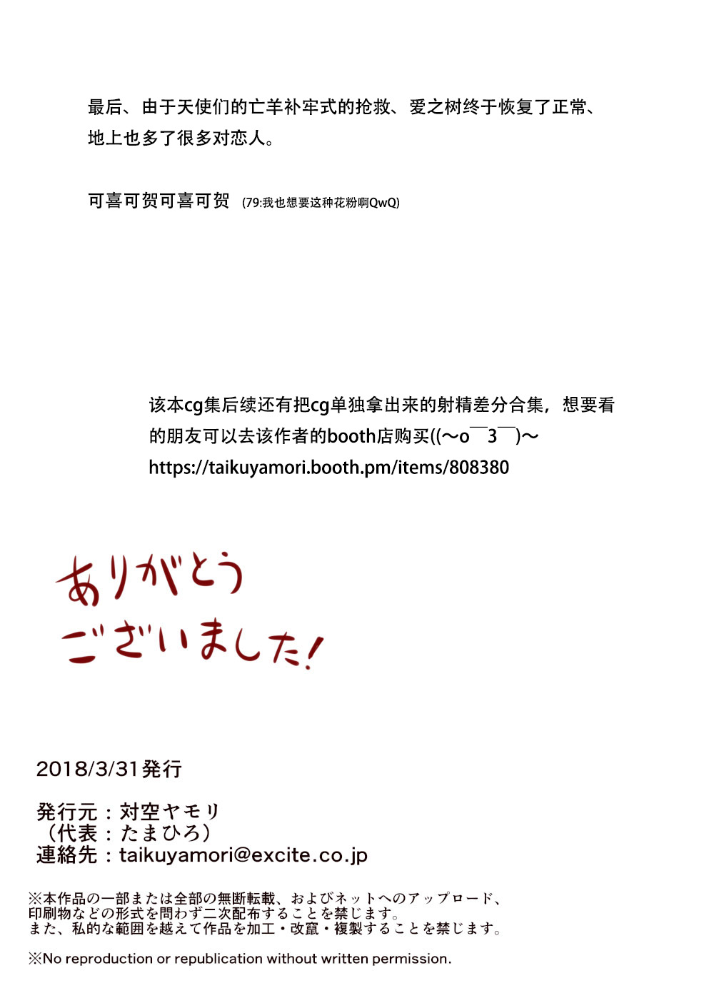 [Taikuyamori (Tamahiro)] Taichukoromansu [Chinese] [男男搭配干♂活不累三人汉化] page 13 full