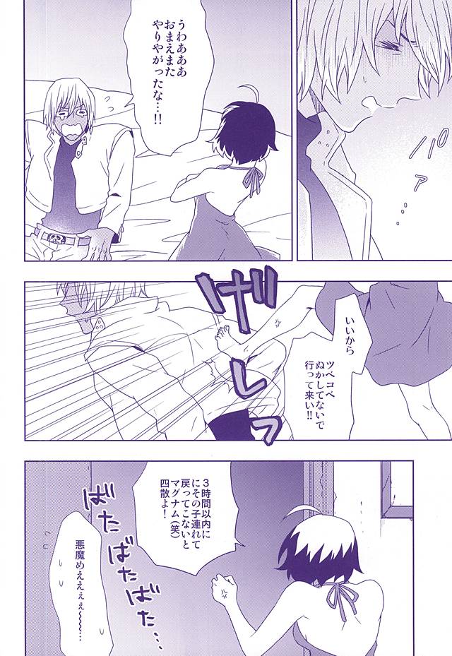 (SPARK10) [pivot (Shirasu)] Hanataba to Koi no Kokuhaku o (Kekkai Sensen) page 30 full