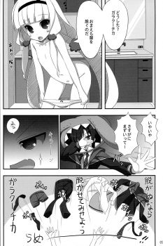(SC64) [Tennenseki (Suzuri)] Galaktika to Issho!? (Sekai Seifuku ~Bouryaku no Zvezda~) - page 5
