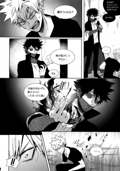 (C91) [APOLLO (JIRO)] BAD END - in the world - (Boku no Hero Academia) - page 6