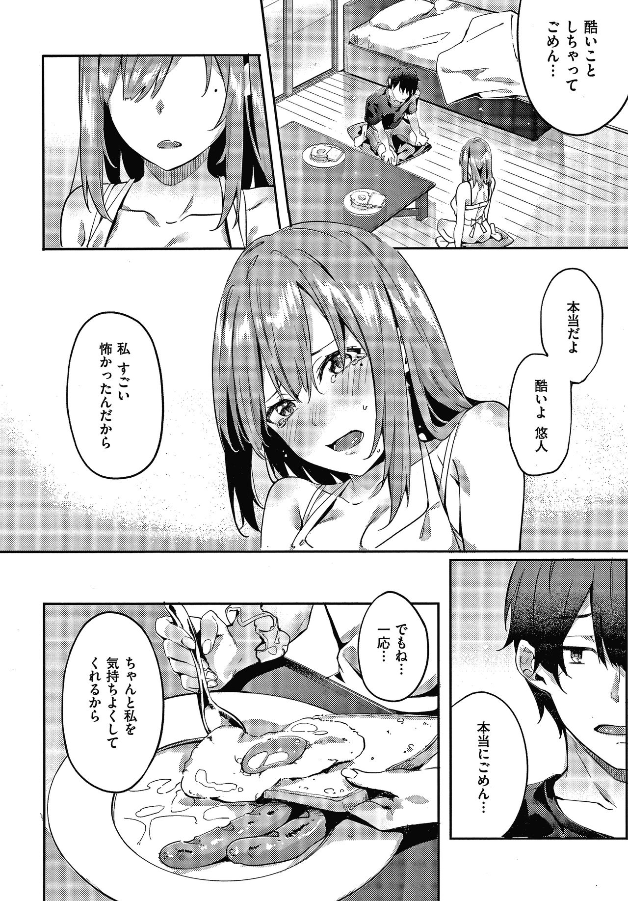 [Bunga] Kenshin Nadeshiko page 91 full