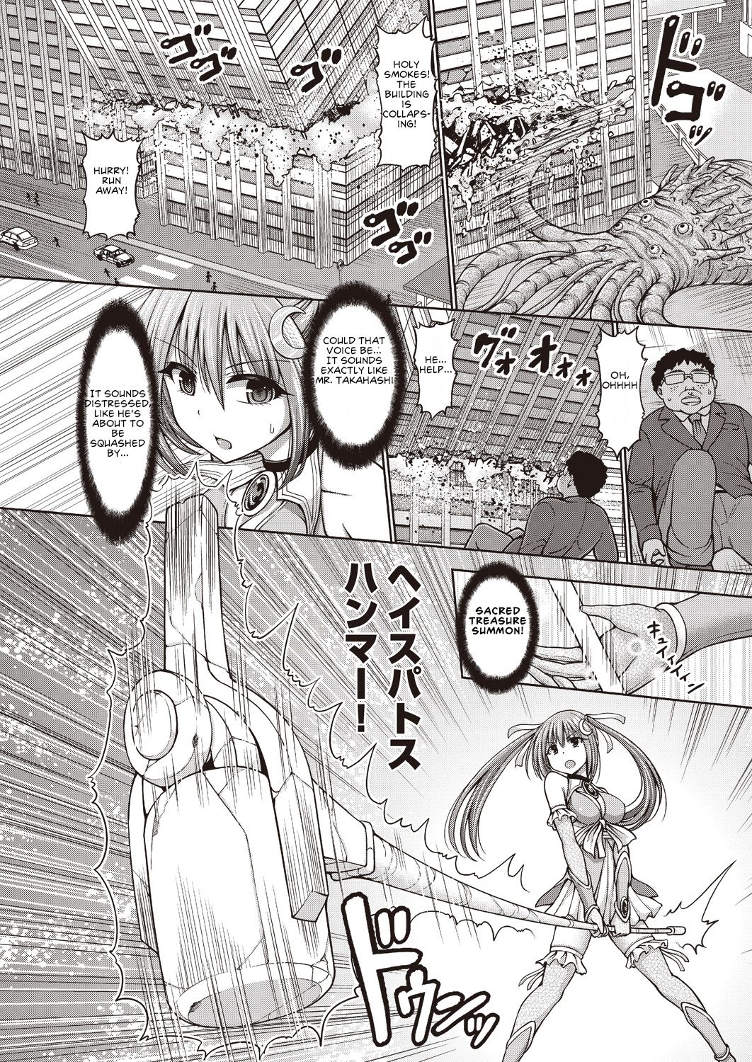 [Hashimura Aoki] Mahou Shoujo Mizuki (COMIC AUN 2018-11) [English] [Dddazed] [Digital] page 2 full