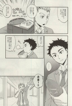 (RTS!!5) [Megane (Hobi)] Ai no Meiwaku - Nuisance of Love (Haikyuu!!) - page 8