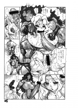 (C81) [HYPER LOVE (Tanuma Yuuichirou)] DEEP BIND (Dragon's Crown) - page 7
