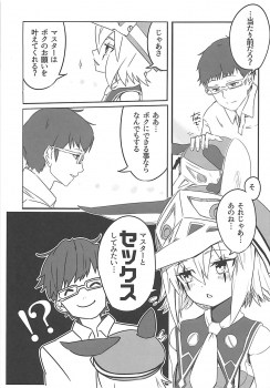 (SC2018 Summer) [Rinkichibu (Yumaman)] Giuse-malion Complex (Wonderland Wars) - page 6