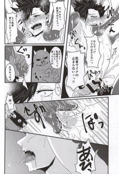 (Kuroneko Sanmai) [Mujina (Tamaki)] Fakkyuu !! Tsunage! Orc no Idenshi!! (Haikyuu!!) - page 10