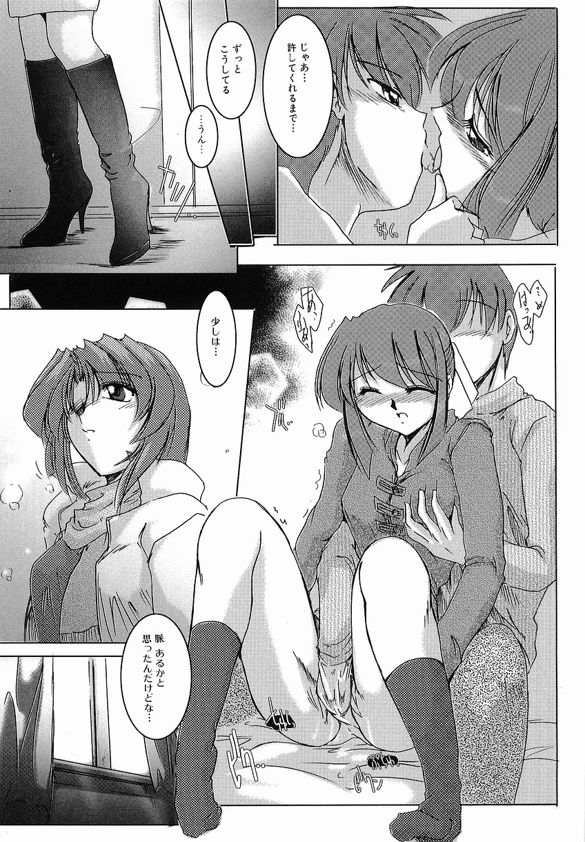 [Delta-M] (Kanojo no) Seikou no Himitsu page 51 full