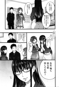 [Shiwasu no Okina] Boku no Bokki Penis o Rokuga Shite Ikina Yo Ch.1-4 - page 9