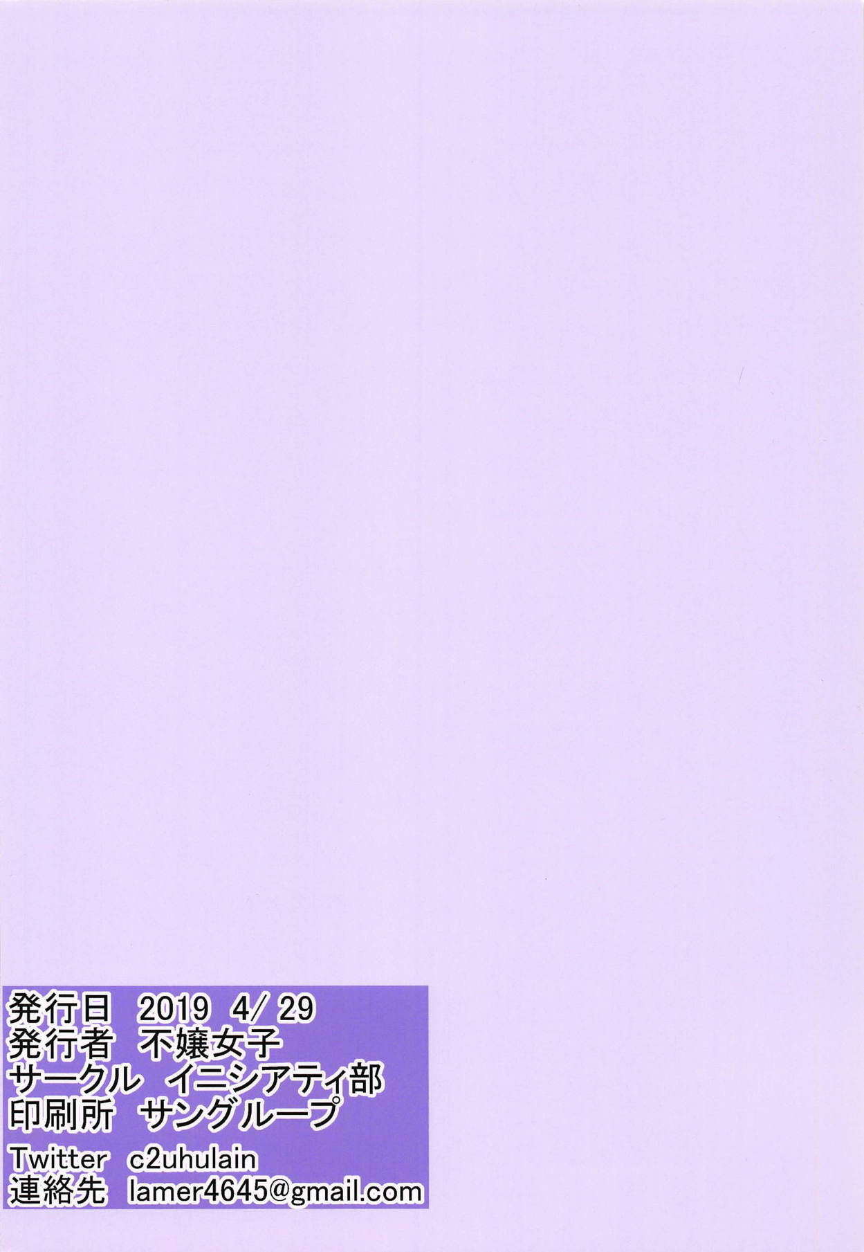 (COMIC1☆15) [Initiative (Fujoujoshi)] Fuchou ni Sareru ga Mama (Fate/Grand Order) [Chinese] [黎欧×新桥月白日语社] page 18 full