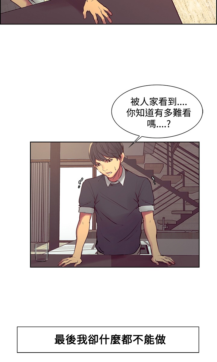 [Serious] Domesticate the Housekeeper 调教家政妇 Ch.29~41 [Chinese]中文 page 62 full