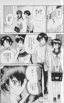 (Kenichi Offical Fanbook) Bessatsu Kenichi - page 44