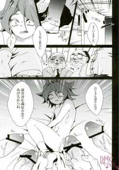 [Aitsu no Tatebue (Poronatsu)] MOBUNAGUMOGU (Inazuma Eleven) - page 10