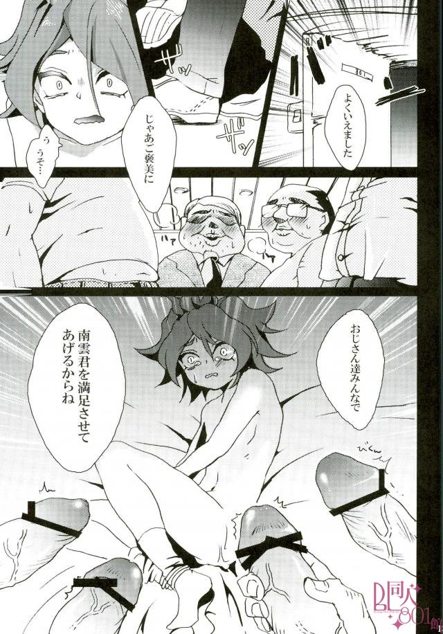 [Aitsu no Tatebue (Poronatsu)] MOBUNAGUMOGU (Inazuma Eleven) page 10 full