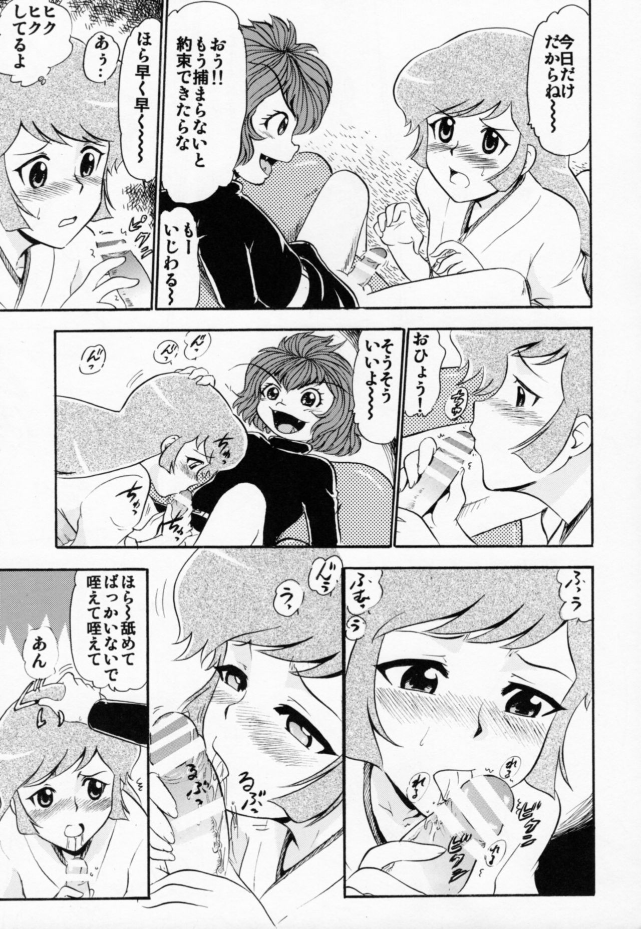 (C86) [Studio Wallaby (Deep Purple '72)] Yukiko Hime no Hakudaku (Dororon Enma-kun Meeramera) page 6 full