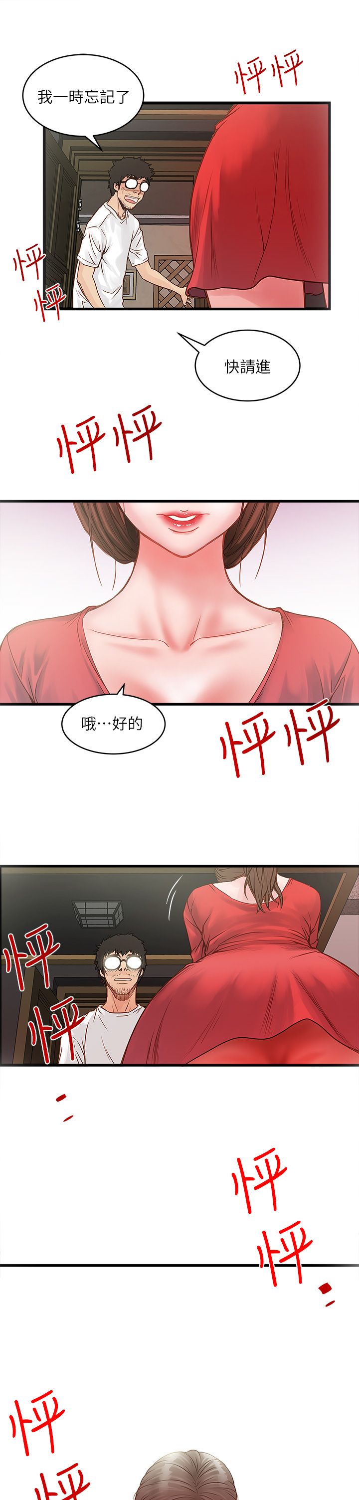 中文韩漫 下女 初希 ch.1 [chinese] page 64 full