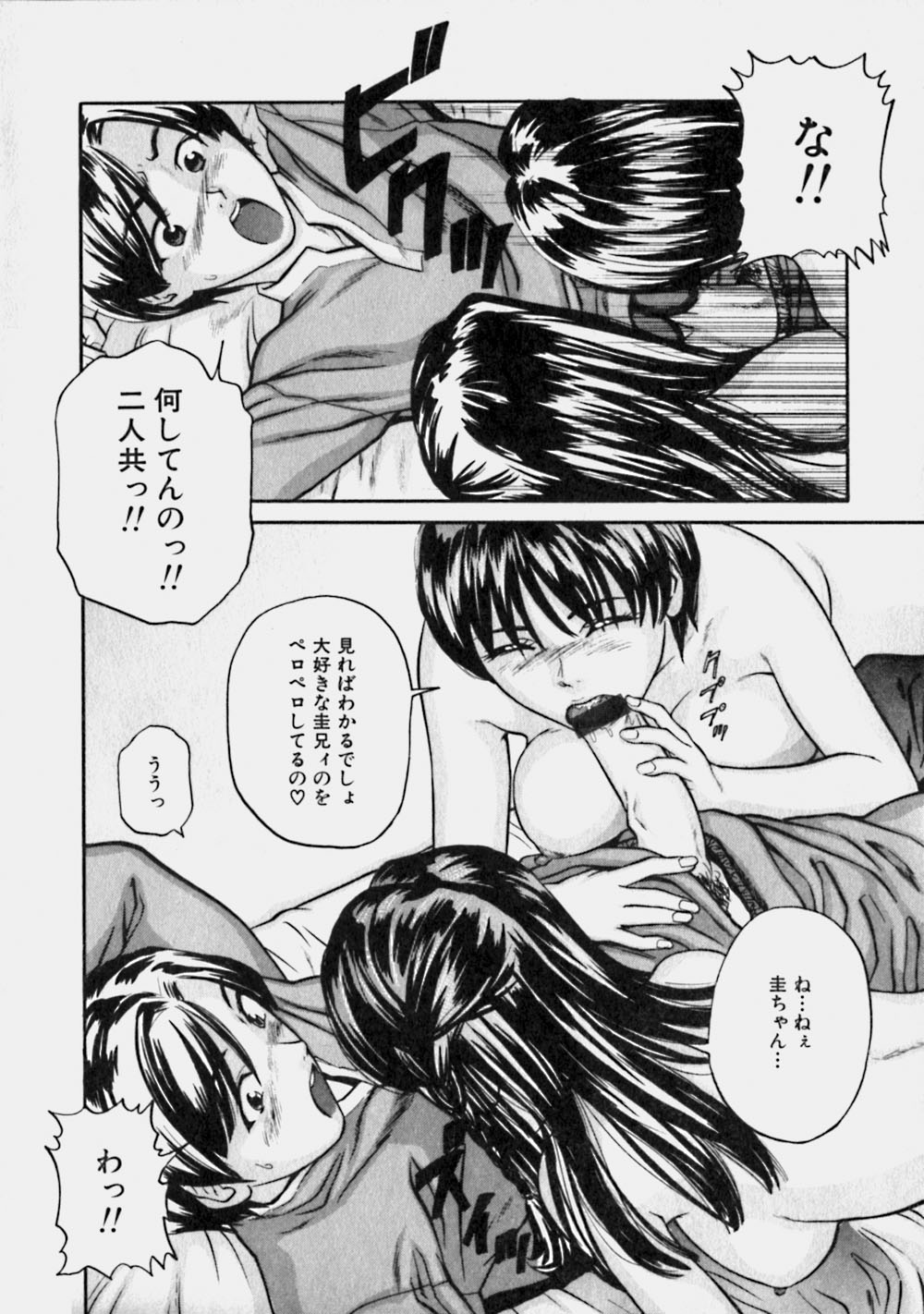 [Matsusaka Takeshi] Reversible page 153 full