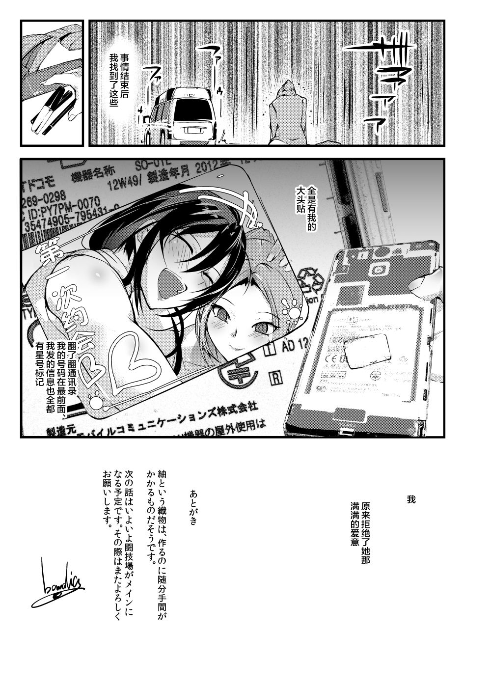 [TLG (bowalia)] Chika Tougijou Sen - Underground Colosseum Sen 3 [Chinese] [WARREN RIANE×新桥月白日语社] [Digital] page 28 full