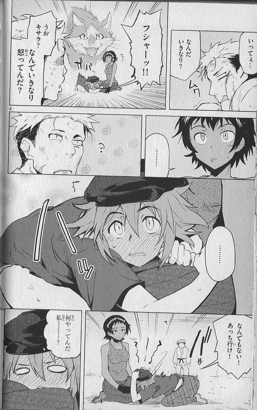 (Kenichi Offical Fanbook) Bessatsu Kenichi page 59 full