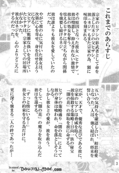[Neji Hina no Sekai] Kyou Ai 3 (Naruto) - page 2