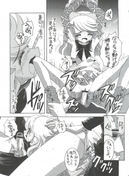 (C65) [Yukimi Honpo (Asano Yukino)] Nadja! 5 Nadja to Rosemary Brooch no Unmei! (Ashita no Nadja) - page 32