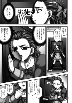 (C76) [Kuroyuki (Kakyouin Chiroru)] Milk Masters 2 (Yes! Precure 5) - page 16