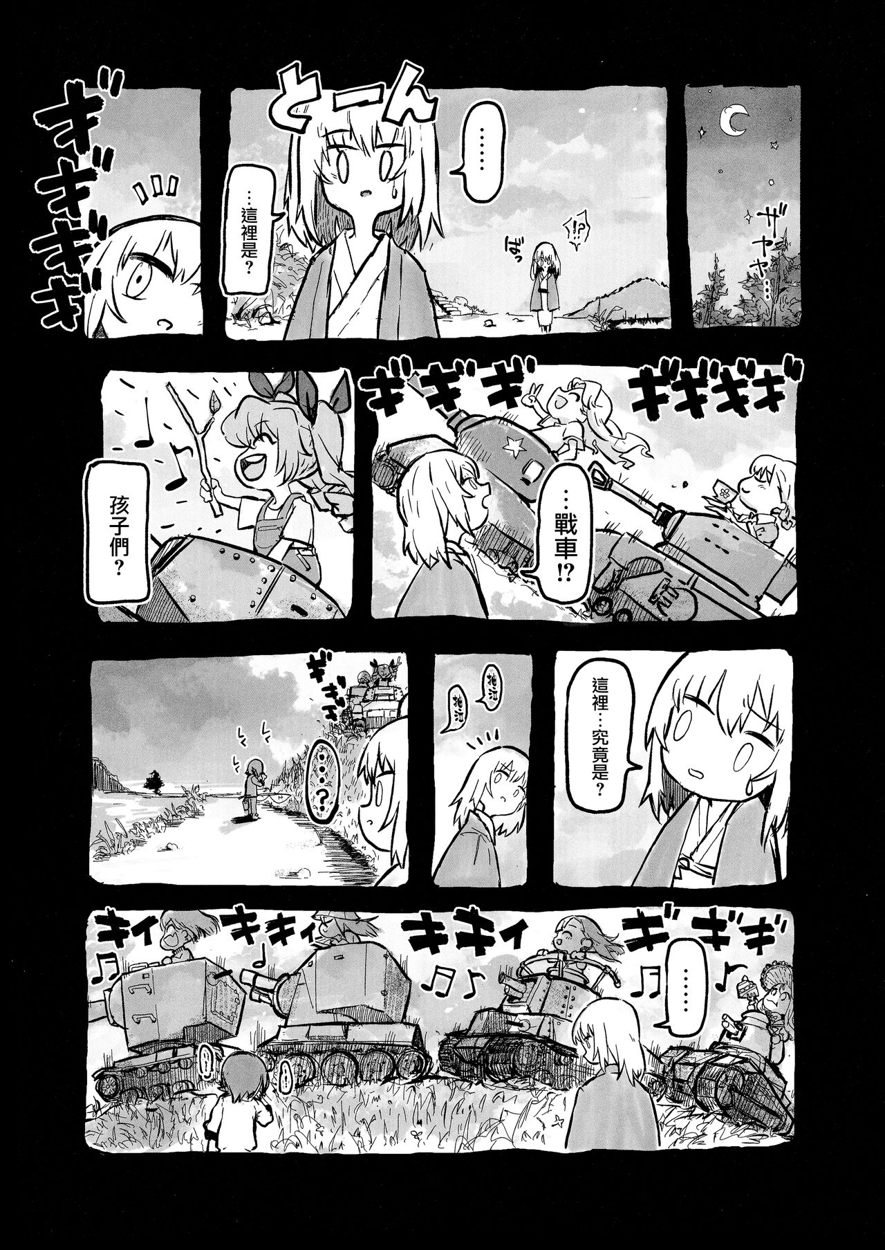 (C94) [SHIOHAMA (Hankotsu max)] ERIKA Vol. 3 (Girls und Panzer) [Chinese] [M-No-Tamashii×活力少女戰線×無邪気漢化組] page 50 full