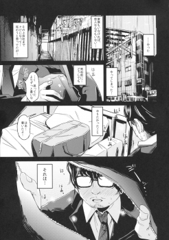 (C90) [horonaminZ (horonamin)] Shoujo Terrarium - page 3
