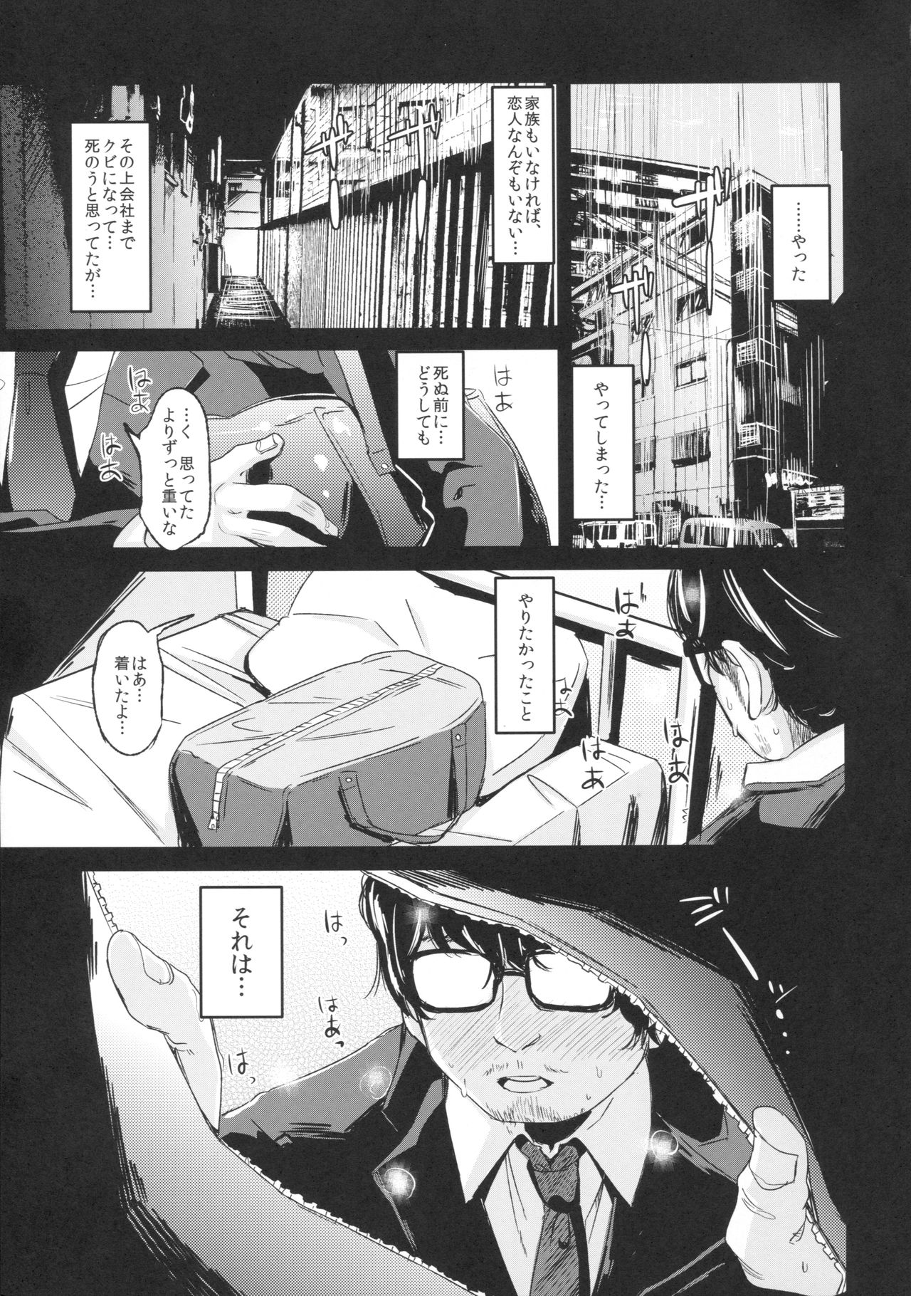 (C90) [horonaminZ (horonamin)] Shoujo Terrarium page 3 full