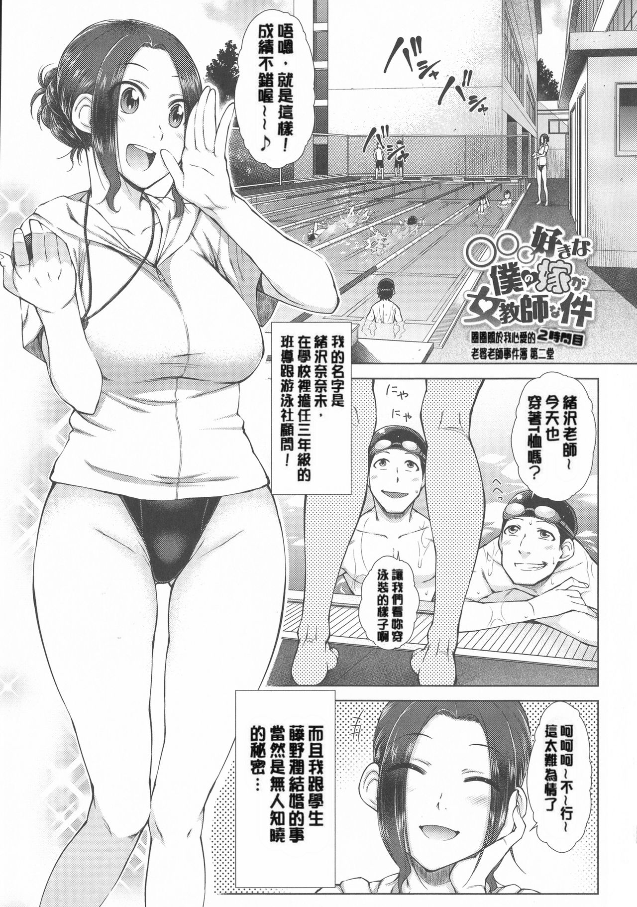 [Igarashi Shouno] Maru Maru Maru Suki na Boku no Yome ga Onna Kyoushi na Ken - She likes sexual intercourse in wives. [Chinese] page 27 full