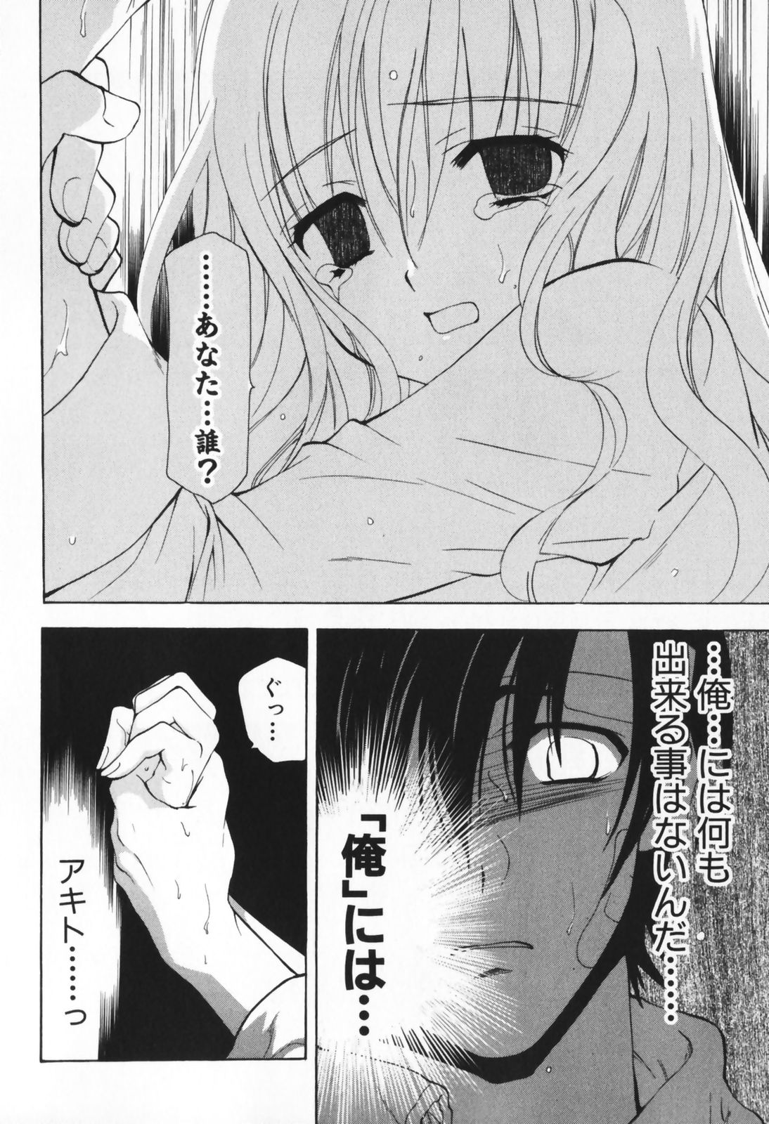 [Ninomiya Ginta] Living Dead page 20 full