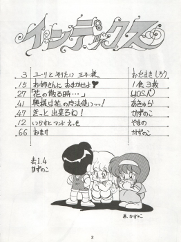 (C42) [First Class (Various)] Ichizen Meshiya Bessatsu - Hanami (Hana no Mahou Tsukai Marybell) - page 4