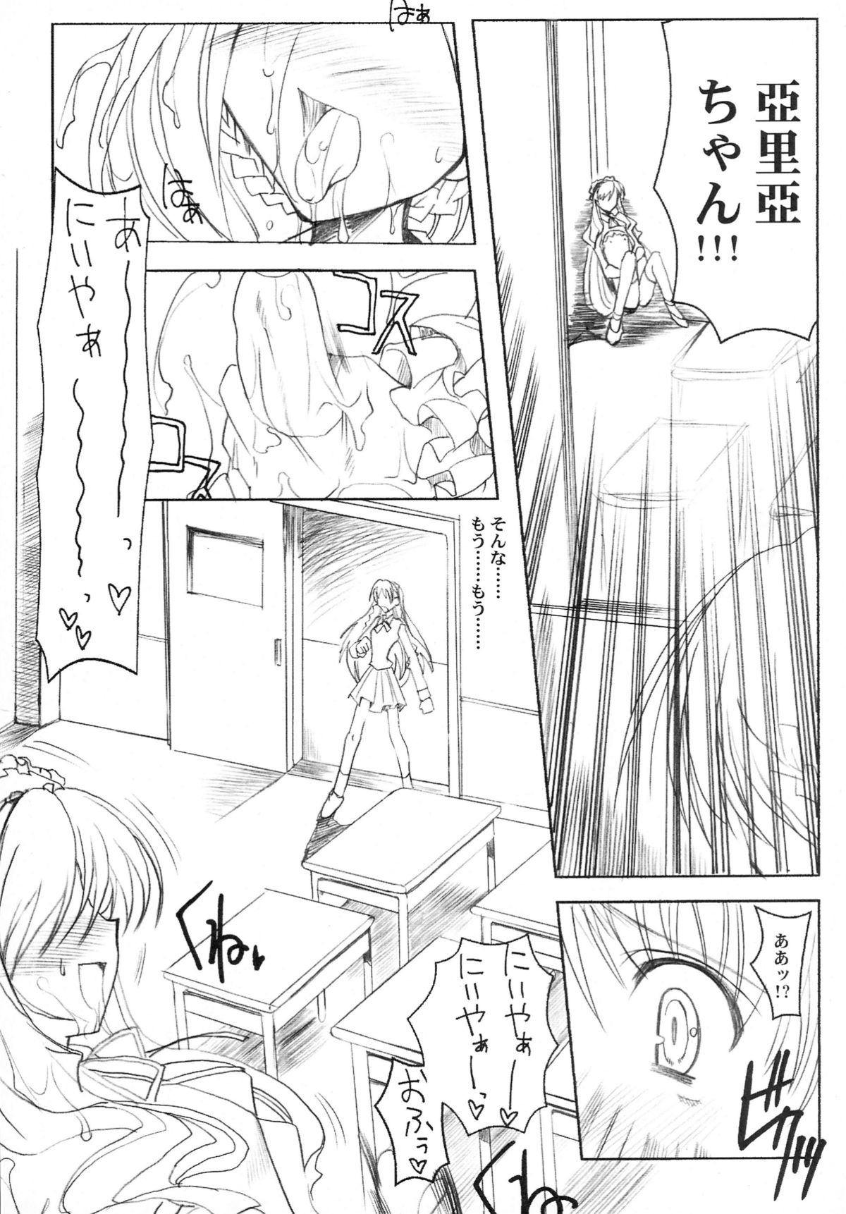 (C60) [HarthNir (Misakura Nankotsu)] Binzume Sisters 1-B (Guilty Gear, Sister Princess) page 21 full