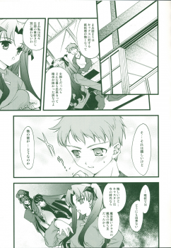 (CR36) [Renai Mangaka (Naruse Hirofume)] SLASH 3 + (Fate/stay night) - page 5