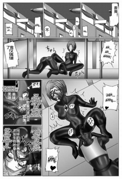 [MACXE'S (monmon)] Tokubousentai Dinaranger ~Heroine Kairaku Sennou Keikaku~ Vol. 03 [Chinese] - page 24
