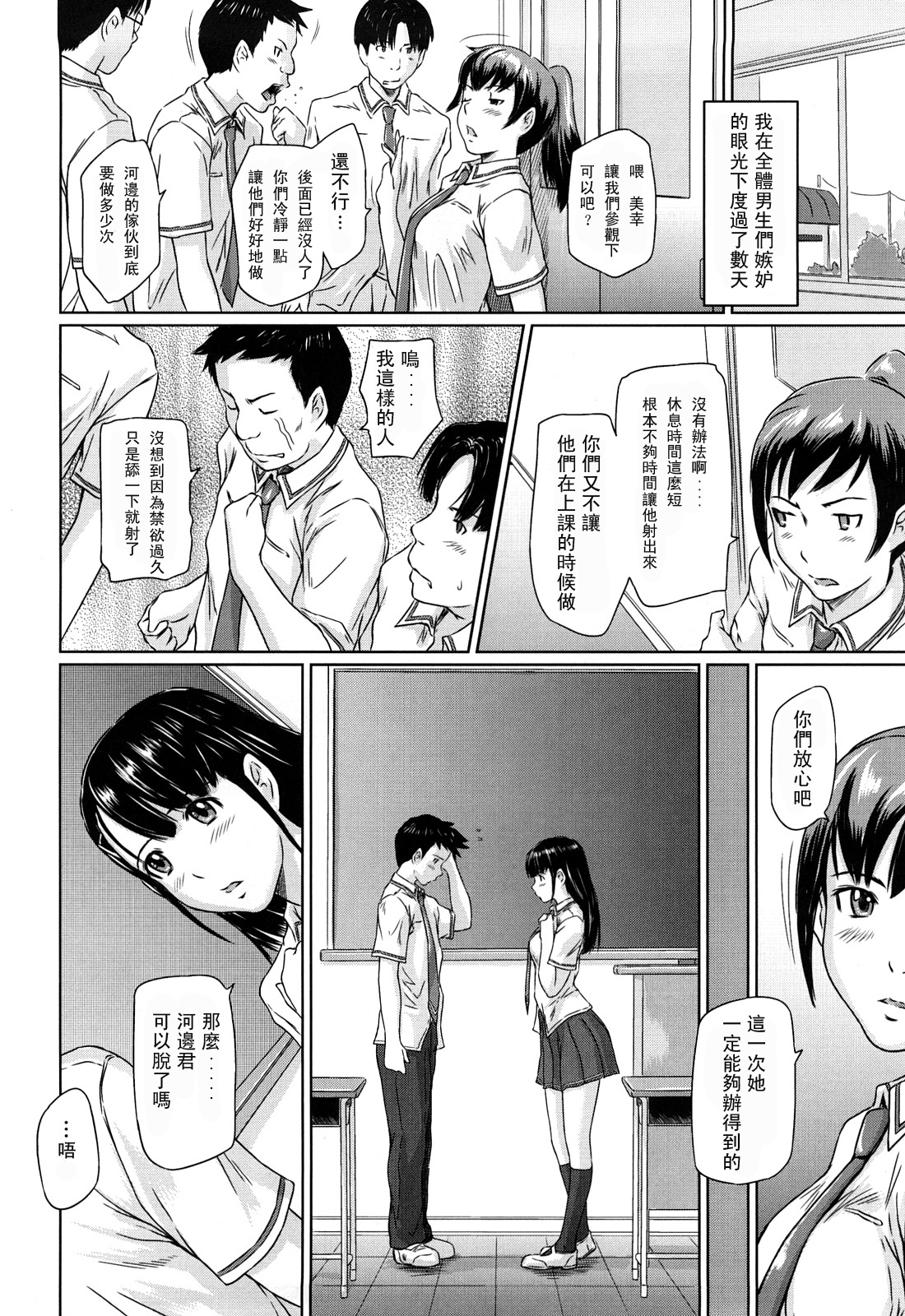 [Kisaragi Gunma] Mai Favorite [Chinese] [Decensored] page 189 full