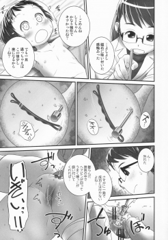 (C86) [Golden Tube (Ogu)] 3-sai kara no Oshikko Sensei-I - page 14