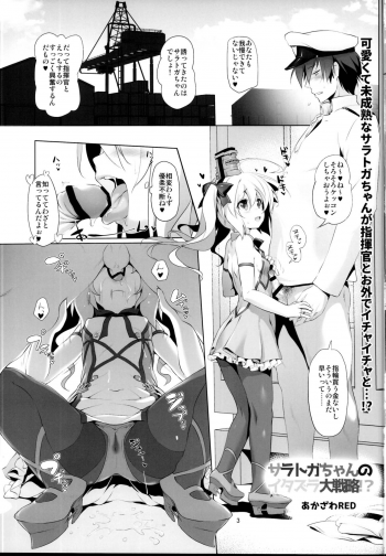 (C95) [KAMINENDO.CORP (Akazawa RED)] Saratoga-chan no Itazura Daisenryaku!? (Azur Lane) - page 3
