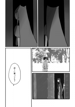 [Yamaguchi Nao] Igyou no Majo - page 27