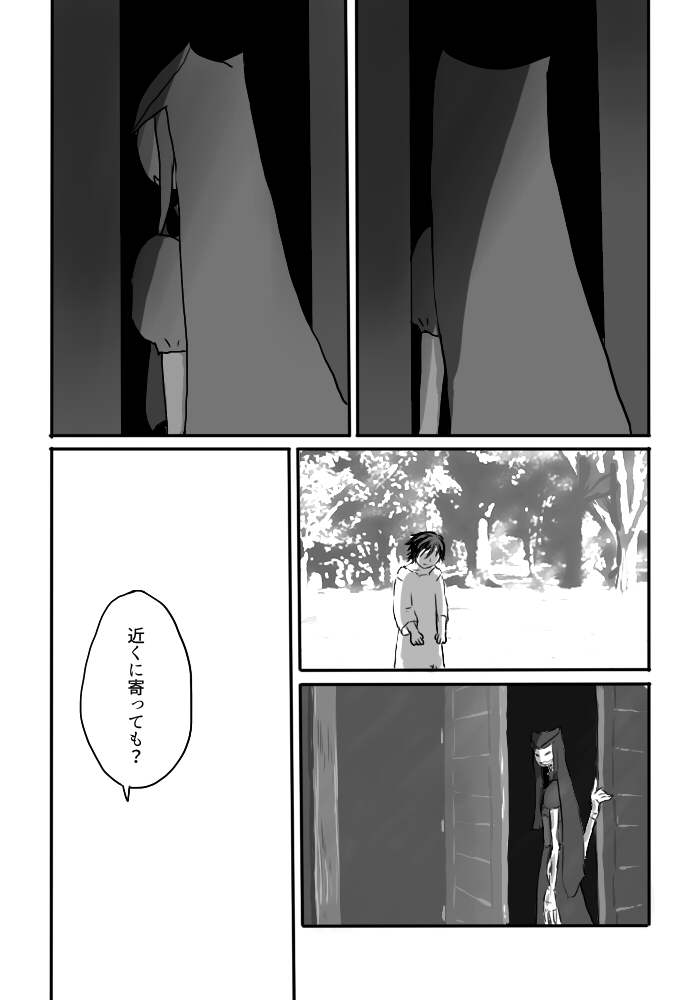 [Yamaguchi Nao] Igyou no Majo page 27 full