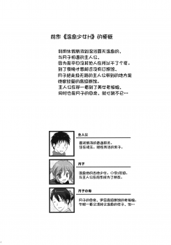 [Korisuya (Korisu)] Onsen Hitozuma H [Chinese] [复托之余顺便考了N1个人汉化] [2010-06-20] - page 4