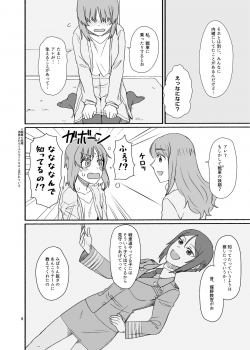 [Canary to Tsubame (Hayakawa Torinone)] Saori-san, Tsukiatte Kudasai! (Girls und Panzer) [Digital] - page 7