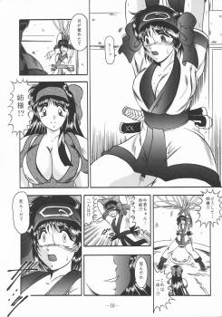 (C59) [Studio Kyawn (Murakami Masaki)] ShinAinu~Joukan (Samurai Spirits) - page 10