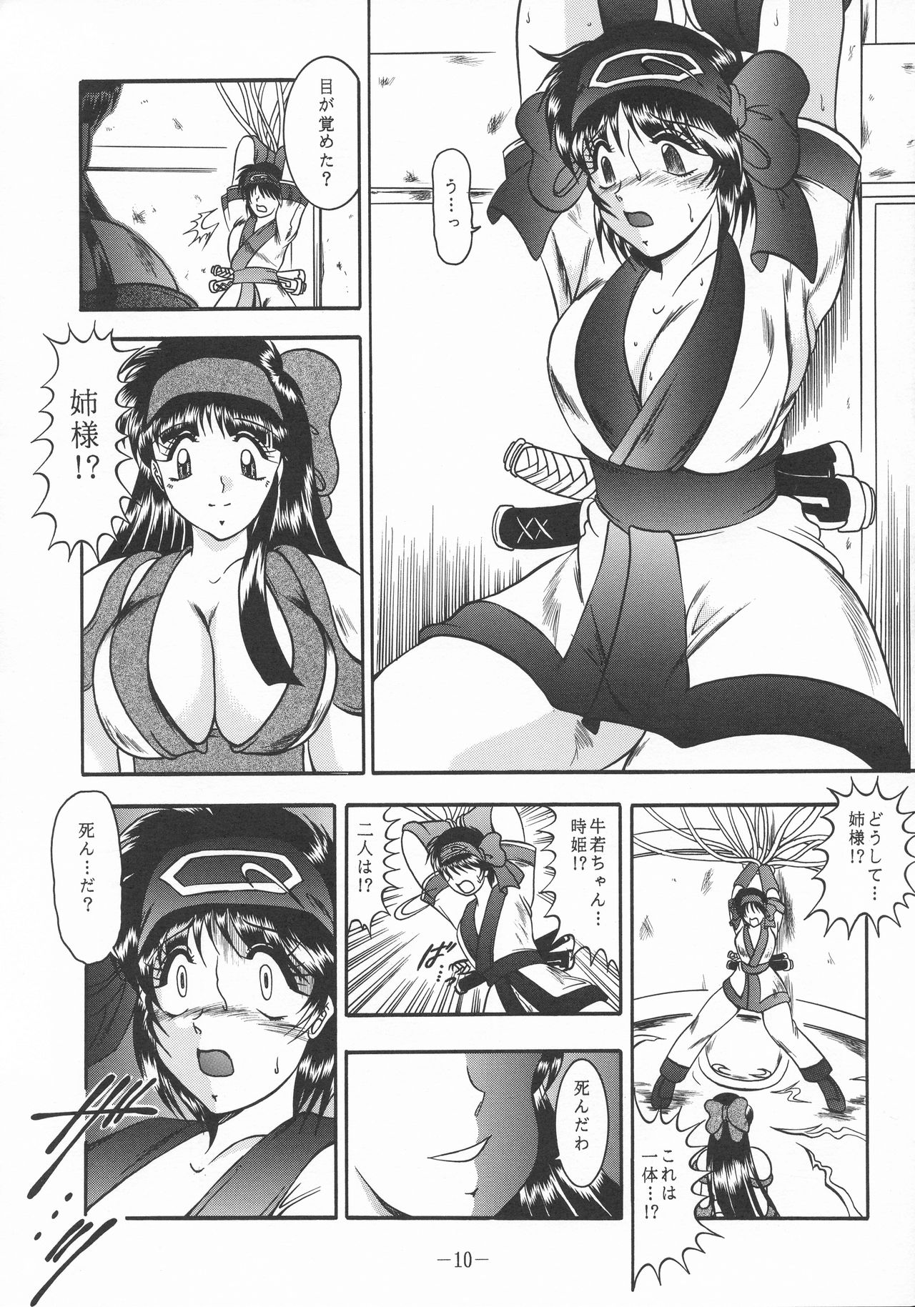 (C59) [Studio Kyawn (Murakami Masaki)] ShinAinu~Joukan (Samurai Spirits) page 10 full