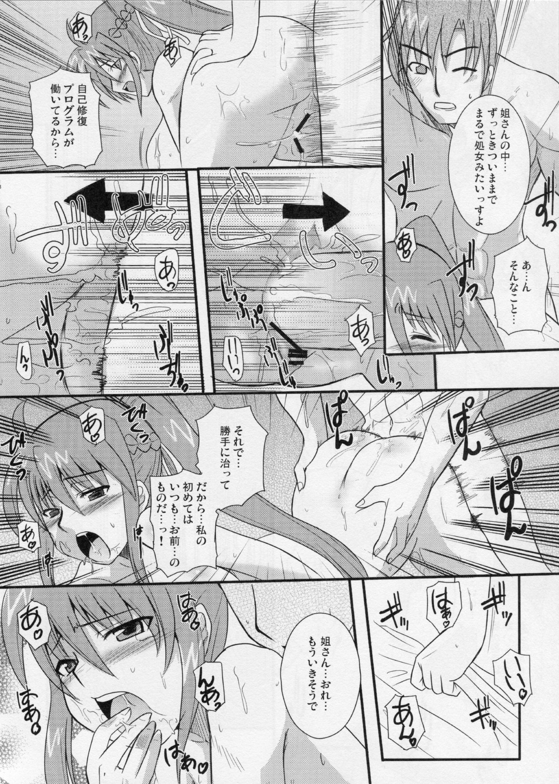 (ComiComi11) [Take Out (Zeros)] Rekka (Mahou Shoujo Lyrical Nanoha StrikerS) page 17 full