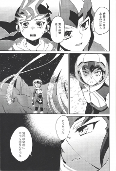 (Sennan Battle Phase 13) [G-da (kyugen)] 384400 Km-saki no hana o taoru (Yu-Gi-Oh! ZEXAL) - page 6