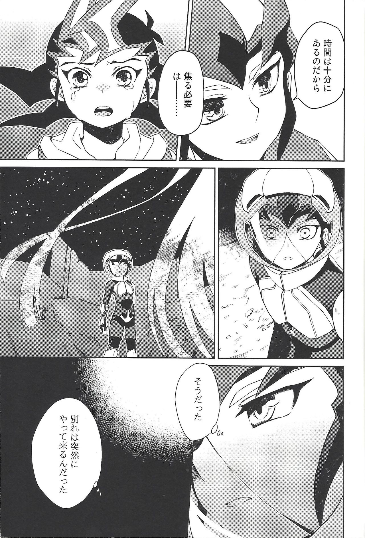 (Sennan Battle Phase 13) [G-da (kyugen)] 384400 Km-saki no hana o taoru (Yu-Gi-Oh! ZEXAL) page 6 full