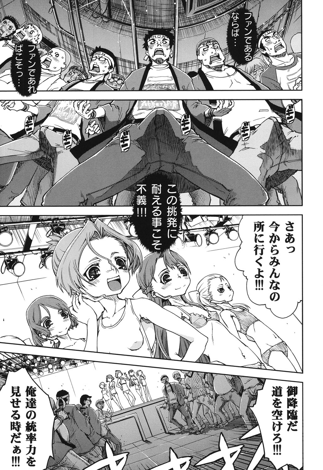 [Suzuki Kyoutarou] Idol de Shougakusei [Digital] page 132 full