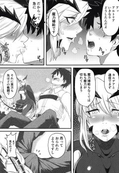 (COMIC1☆14) [Borscht (KENT)] Servant mo Amaetai + Circe Haiboku Densetsu (Fate/Grand Order) - page 6