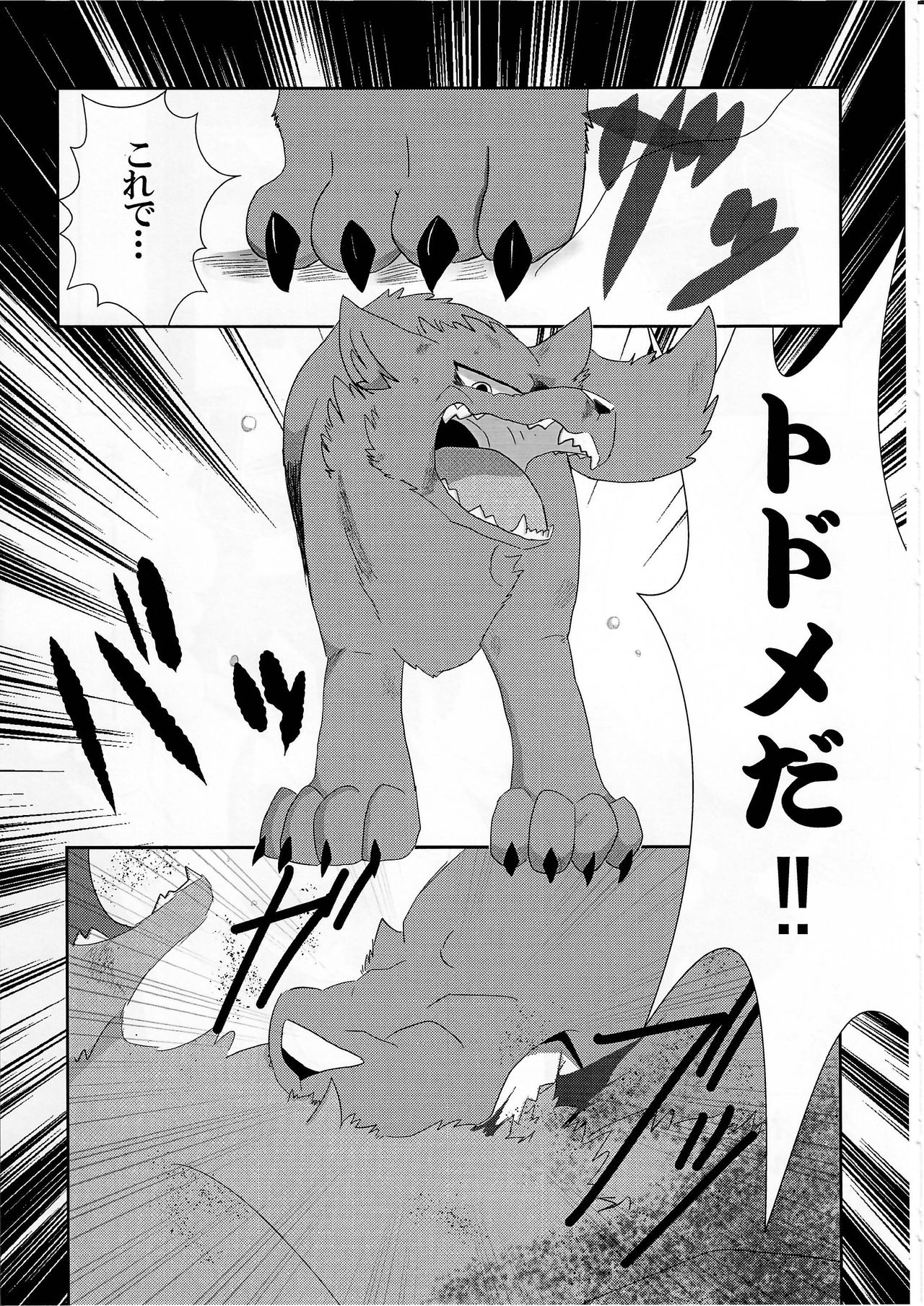 (Kemoket 5) [KTQ48 (Various)] KTQ 10 page 19 full