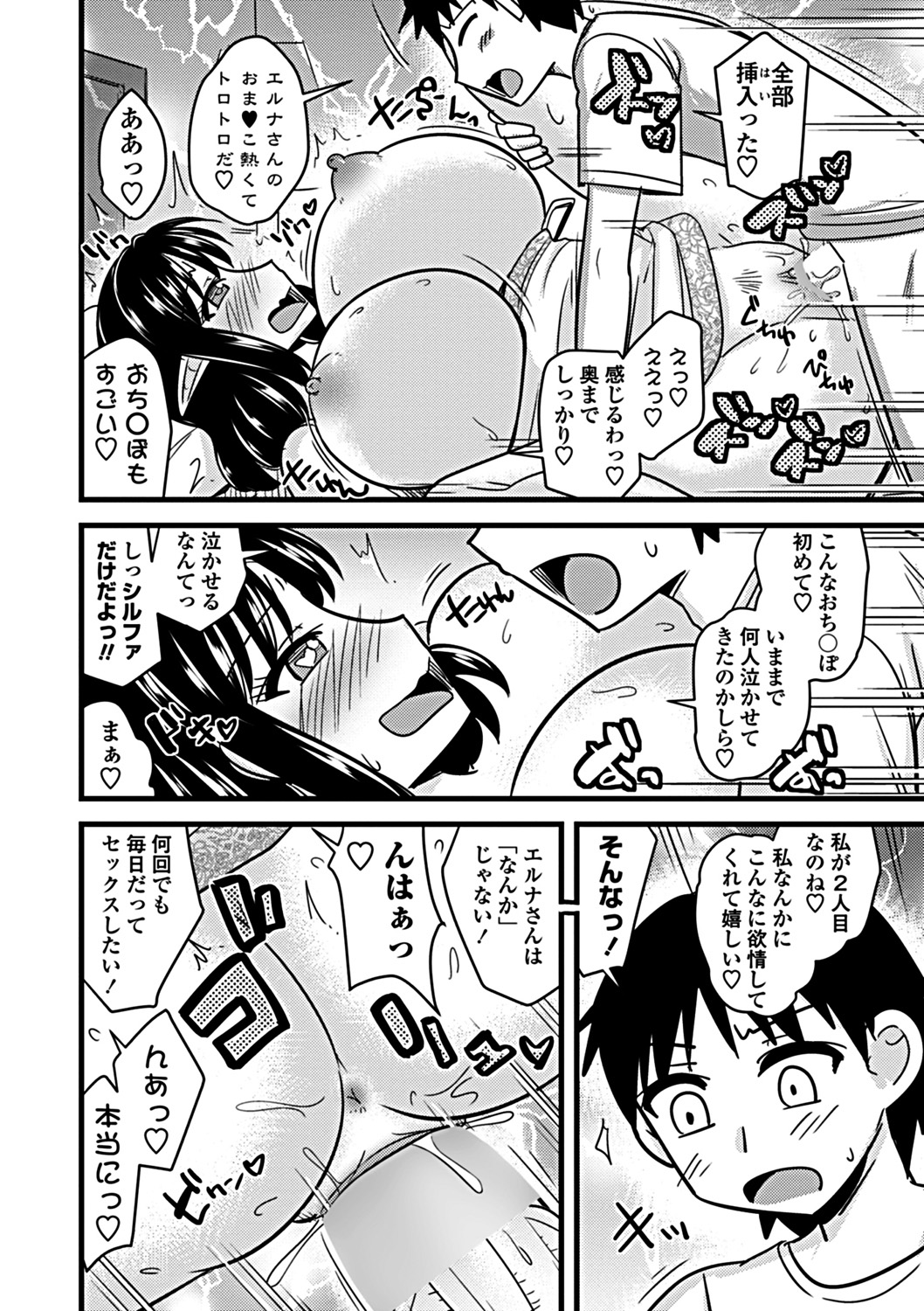 COMIC Penguin Club Sanzokuban 2019-03 [Digital] page 230 full